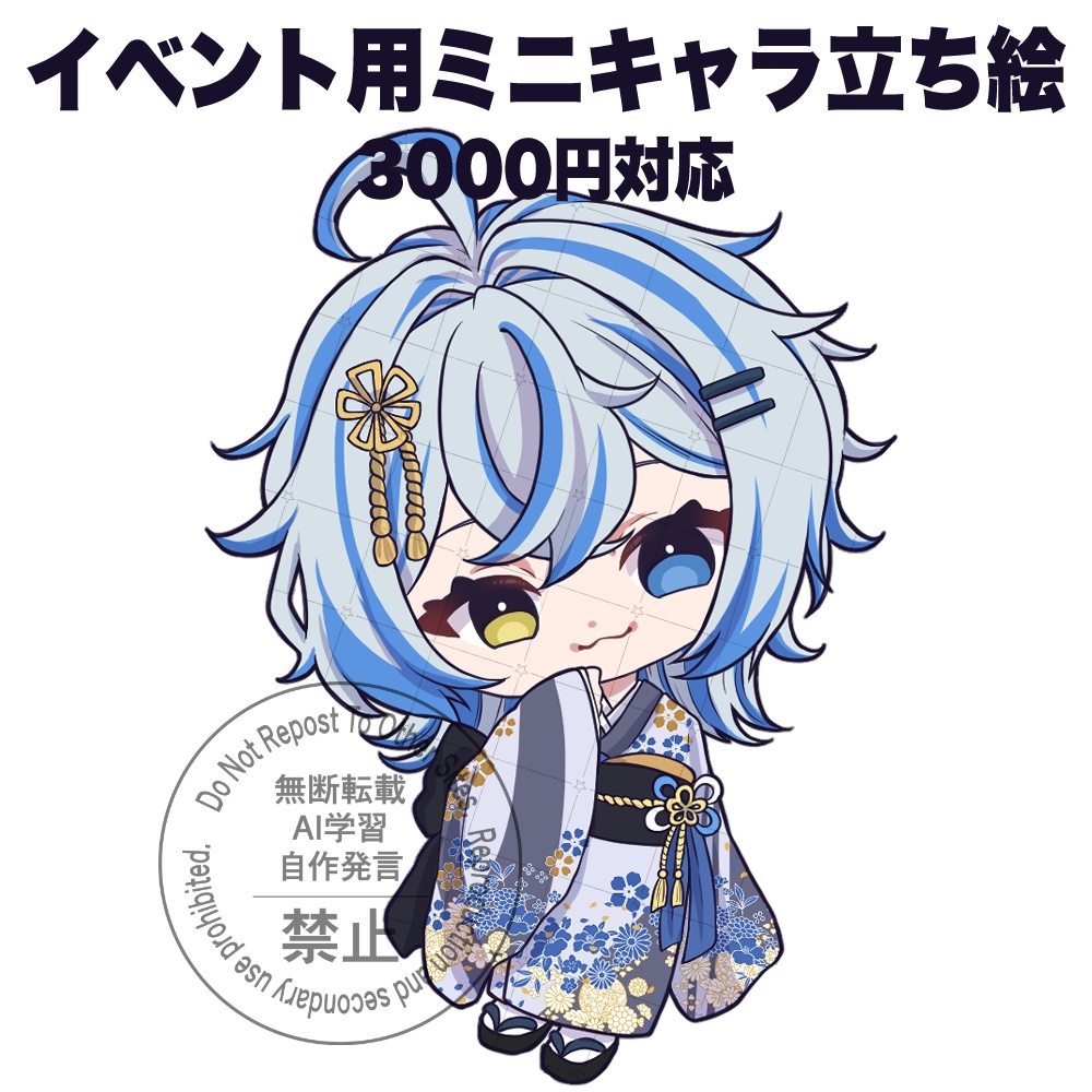 【立ち絵】イベント用ミニキャラ