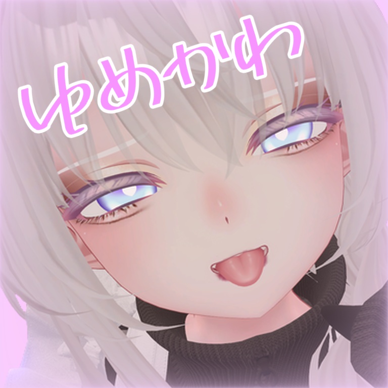 【萌専用】ゆめかわメイクテクスチャー