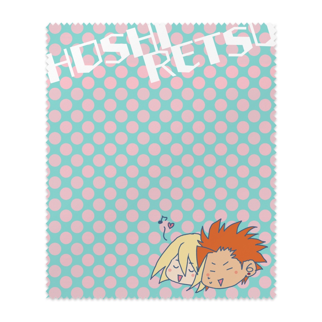 星烈マルチクロス仲良し