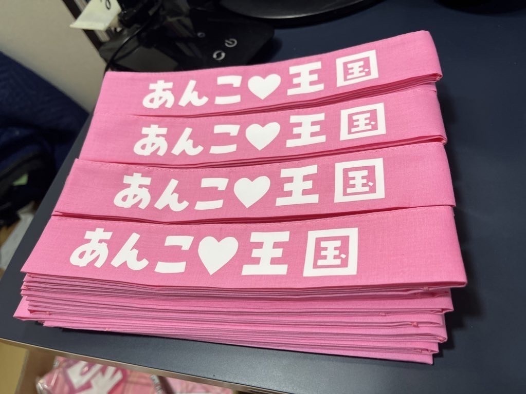 杏子組法被🎀🐶