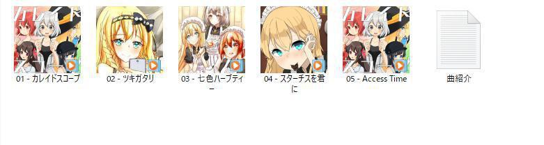 拡張少女系トライナリー非公式ファンブック:カレイドスコープ4点セット(SS本本編250P以上・SSサントラ・司書クラン月神楽オルゴールレターセット・千羽鶴MVイメージソング付)