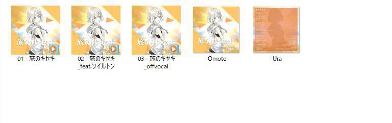 拡張少女系トライナリー非公式ファンブック:カレイドスコープ4点セット(SS本本編250P以上・SSサントラ・司書クラン月神楽オルゴールレターセット・千羽鶴MVイメージソング付)