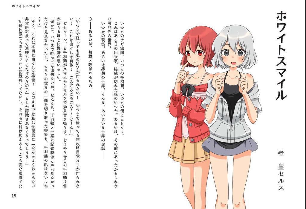 カレイドスコープSS体験版【その1】ドタバタ千羽鶴編