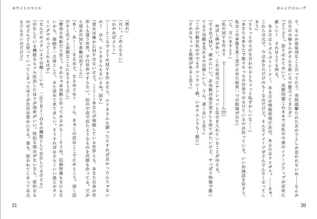 カレイドスコープSS体験版【その1】ドタバタ千羽鶴編