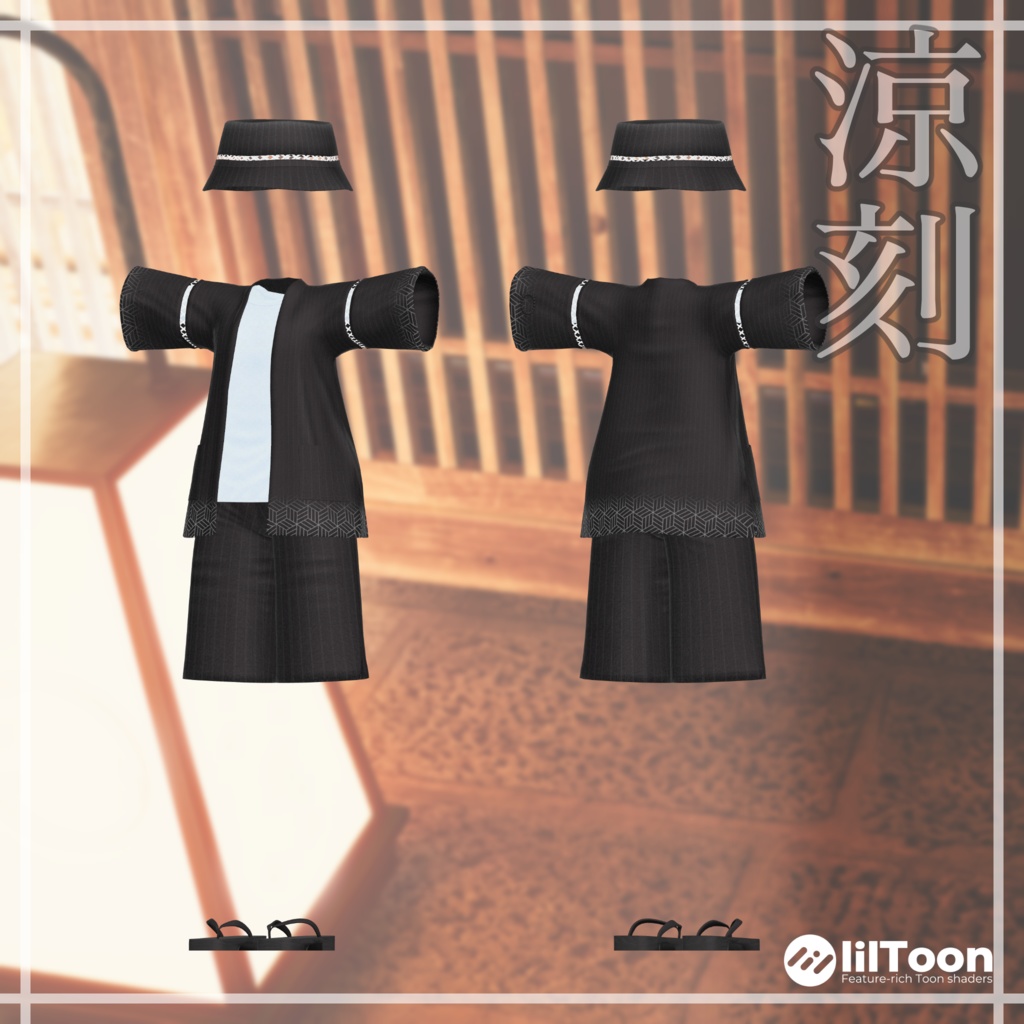 【12アバター対応】涼刻 -Suzutoki-