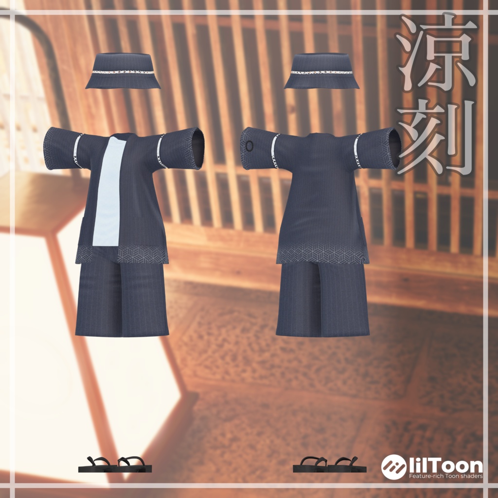 【12アバター対応】涼刻 -Suzutoki-