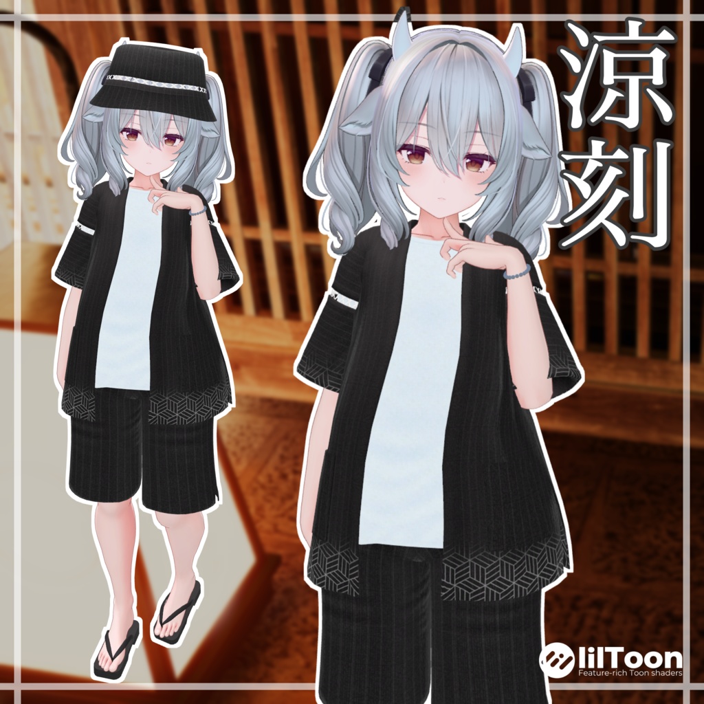 【12アバター対応】涼刻 -Suzutoki-