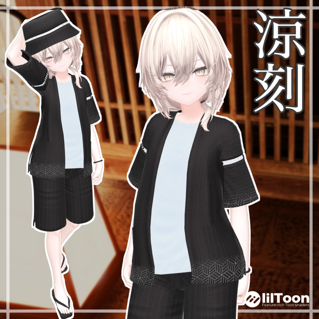 【12アバター対応】涼刻 -Suzutoki-