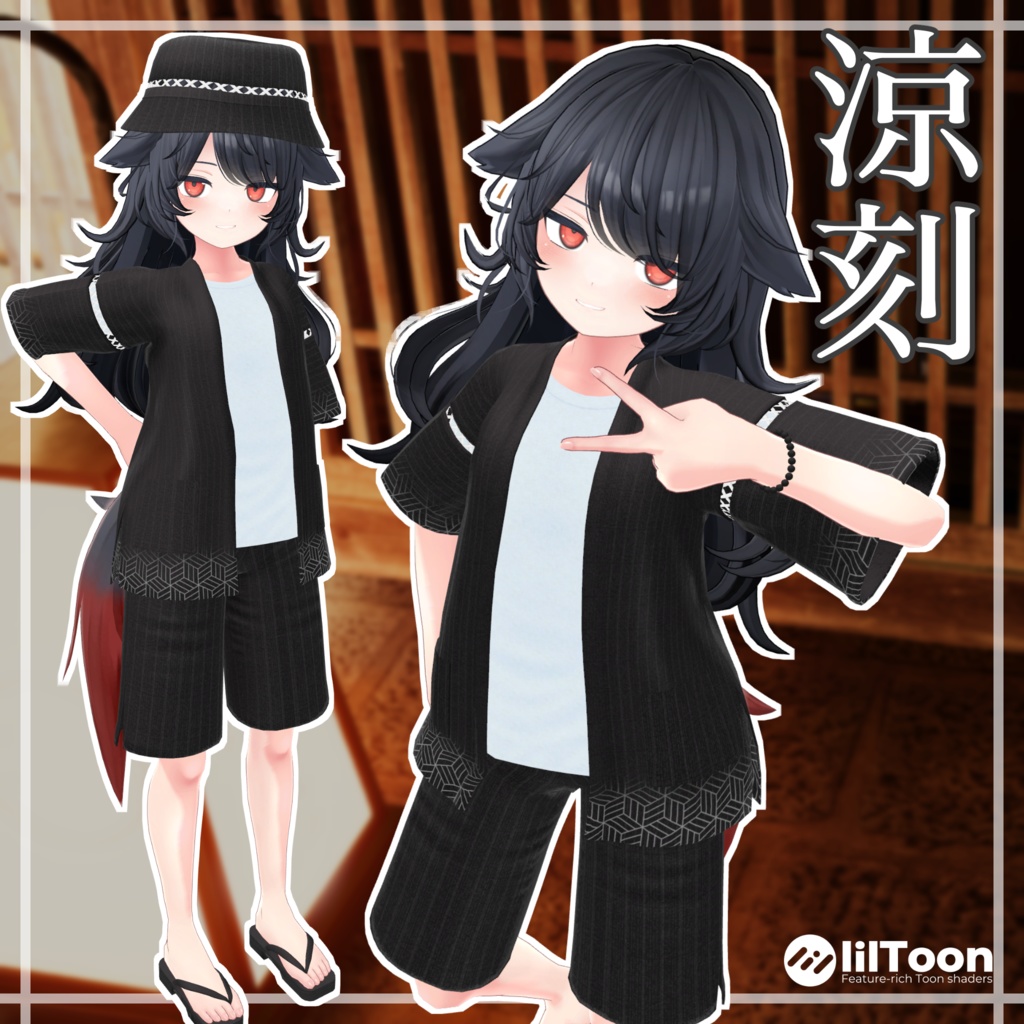 【12アバター対応】涼刻 -Suzutoki-