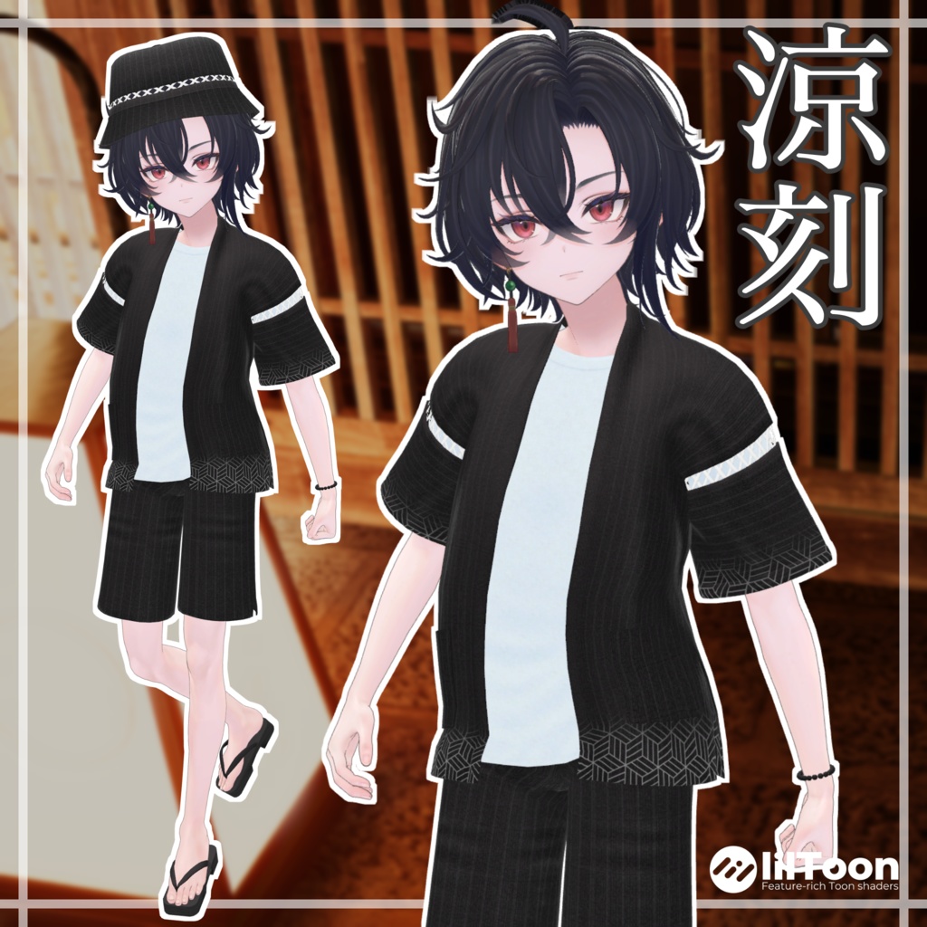 【12アバター対応】涼刻 -Suzutoki-