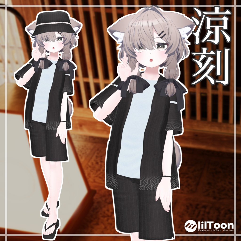 【40%OFF】涼刻 -Suzutoki-【12アバター対応】