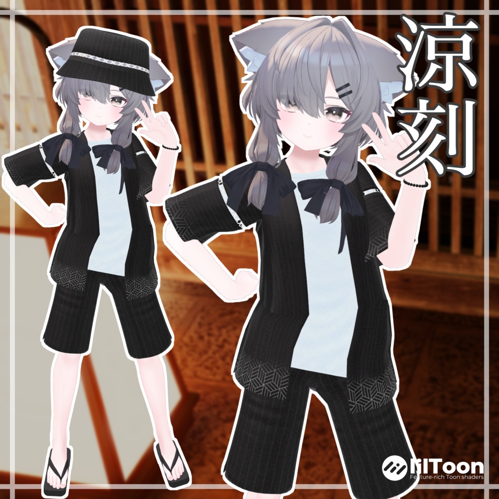 【12アバター対応】涼刻 -Suzutoki-