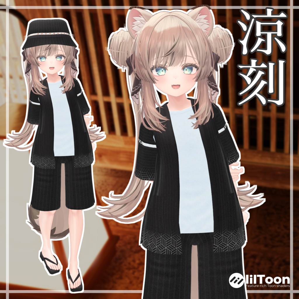 【12アバター対応】涼刻 -Suzutoki-