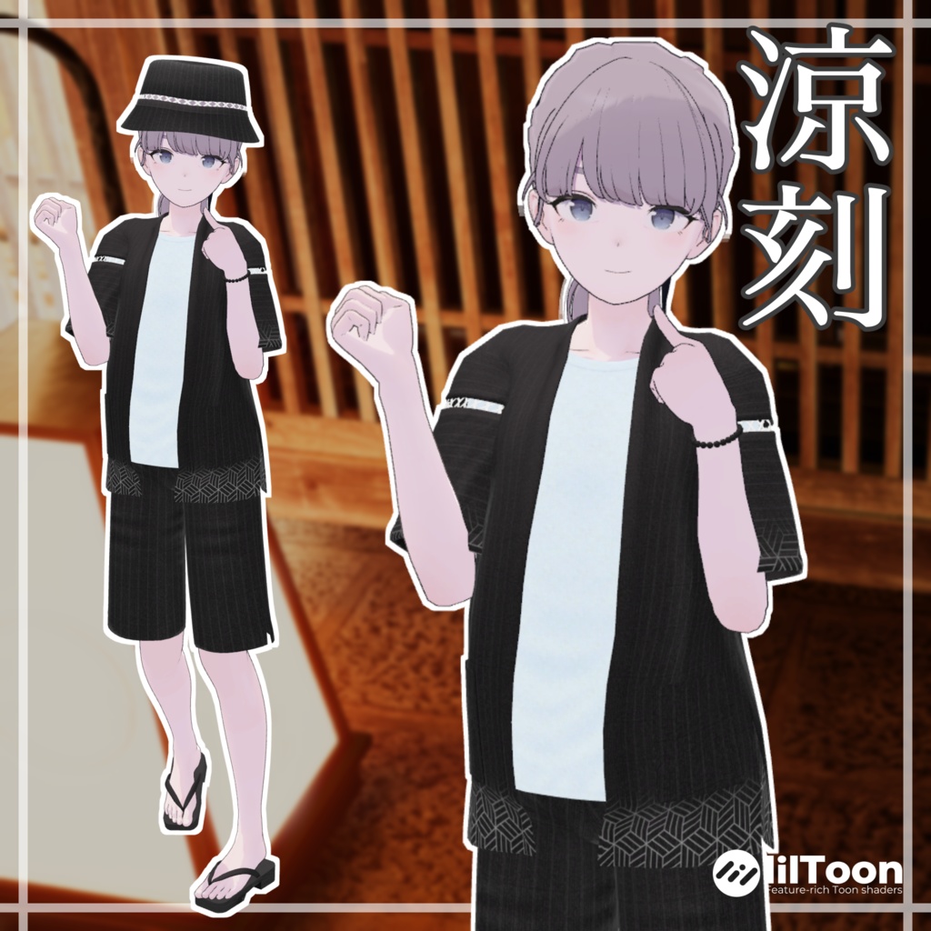 【12アバター対応】涼刻 -Suzutoki-