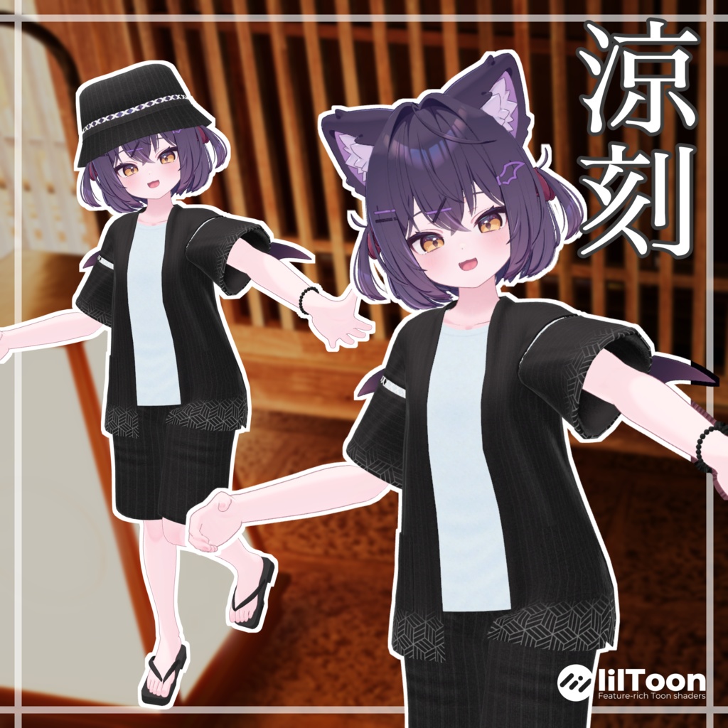 【12アバター対応】涼刻 -Suzutoki-