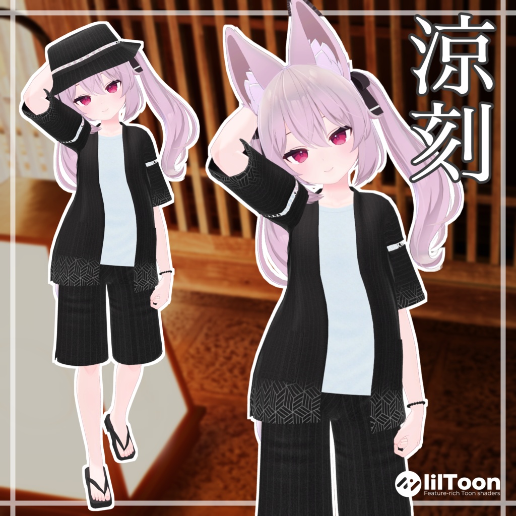 【12アバター対応】涼刻 -Suzutoki-