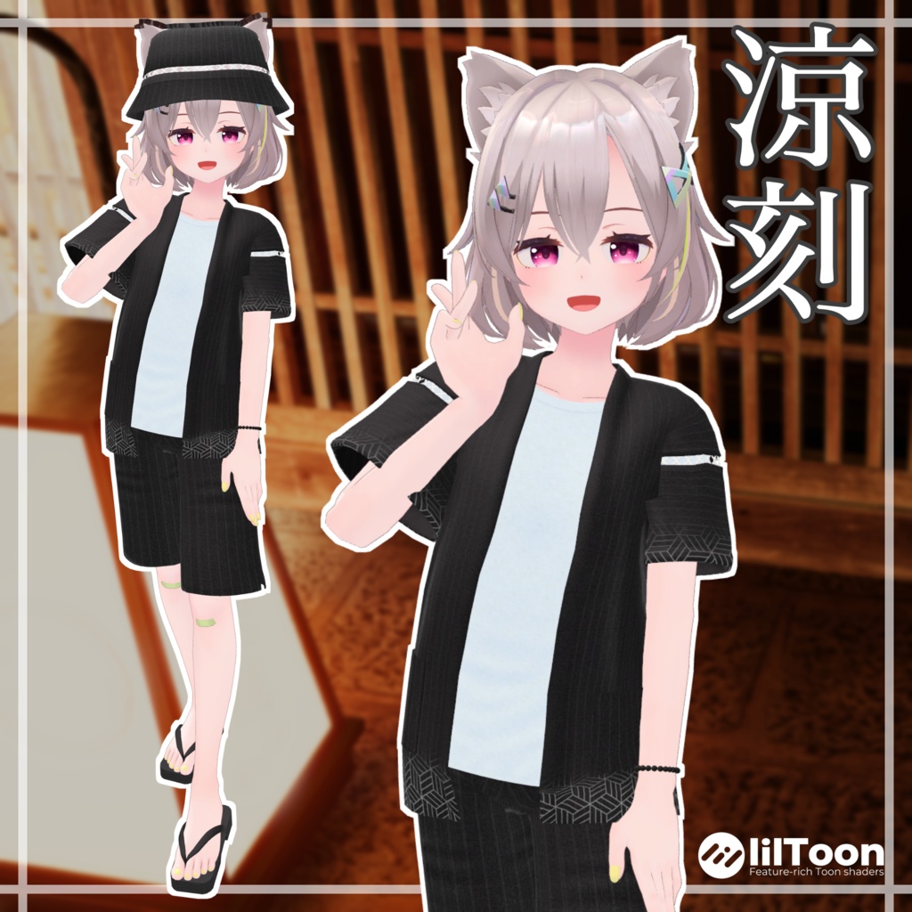 【12アバター対応】涼刻 -Suzutoki-