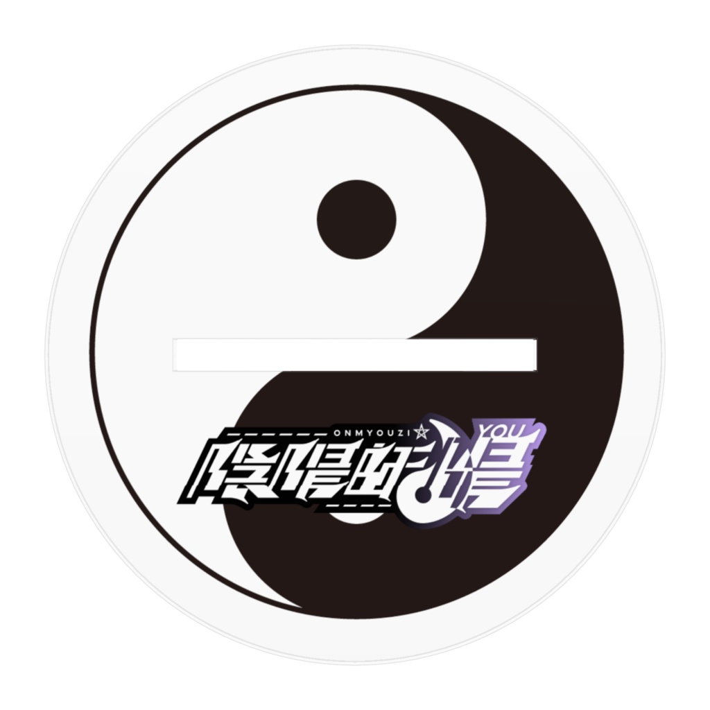 陰陽師陽 アクリルスタンド