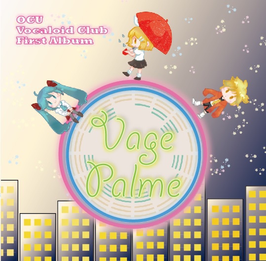 【CDアルバム】Vage Palme【VOCALOID】