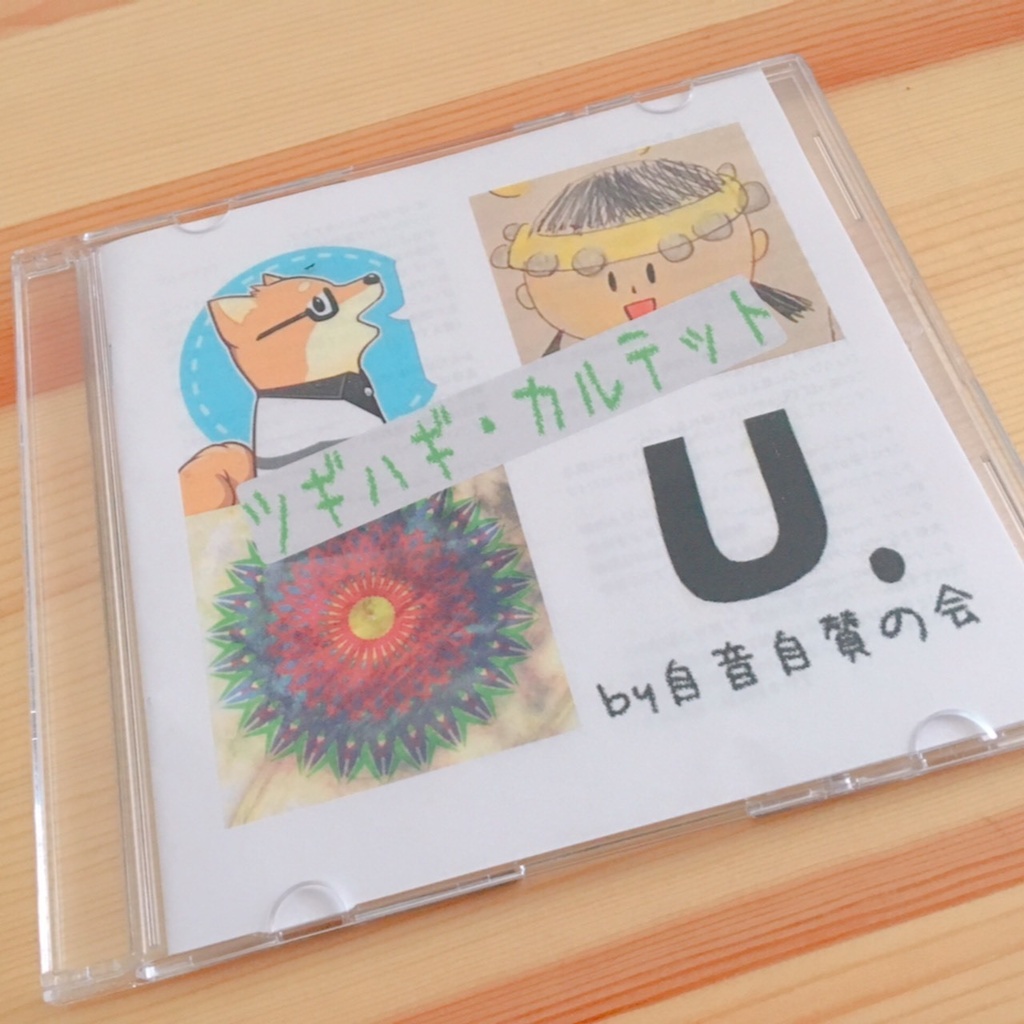 【CDアルバム】ツギハギ・カルテット【音けっと3】