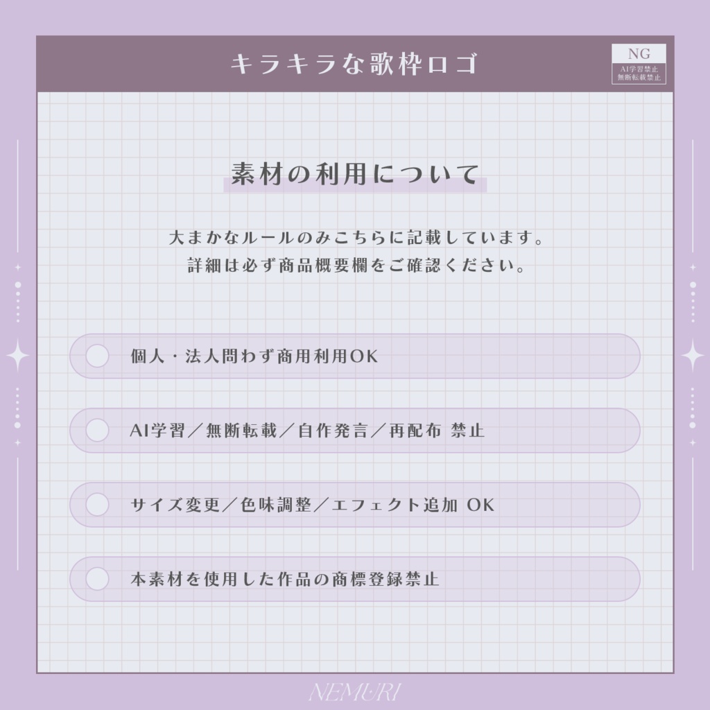 〖 配信用素材 〗キラキラな歌枠ロゴ