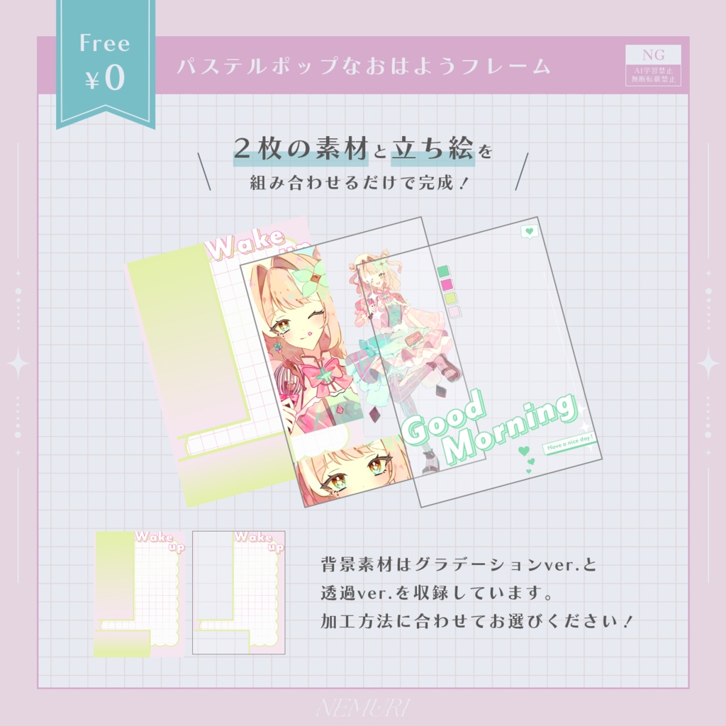 〖 無料 〗パステルポップなおはようフレーム