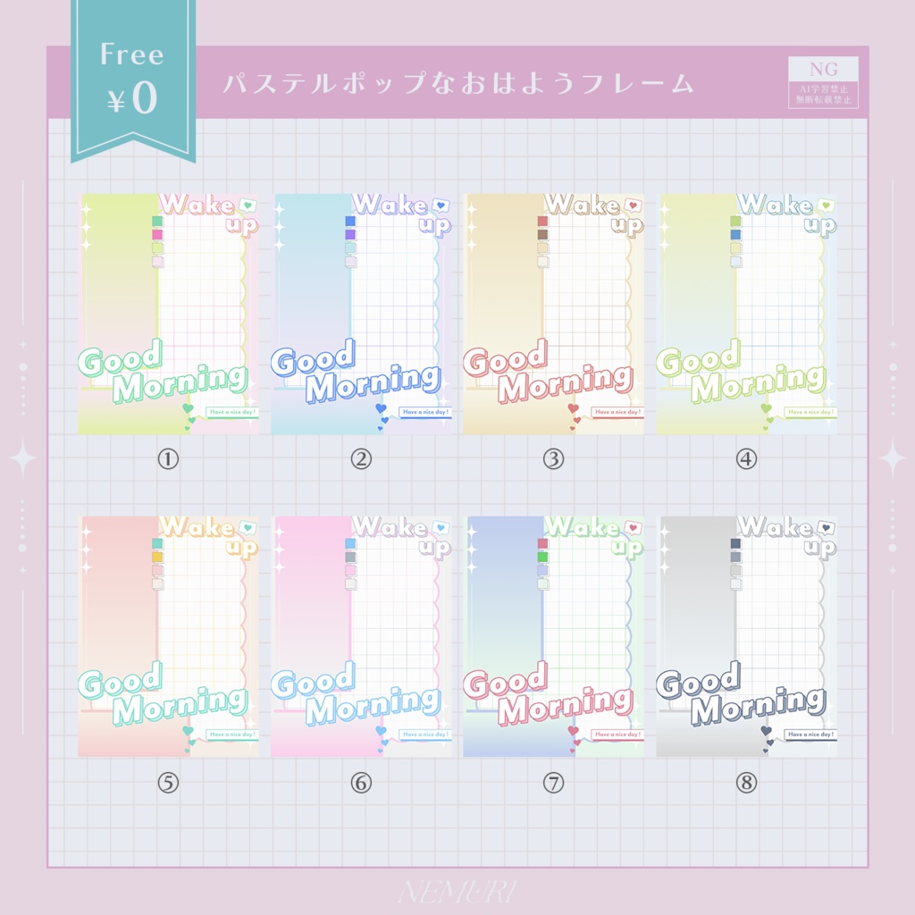 〖 無料 〗パステルポップなおはようフレーム