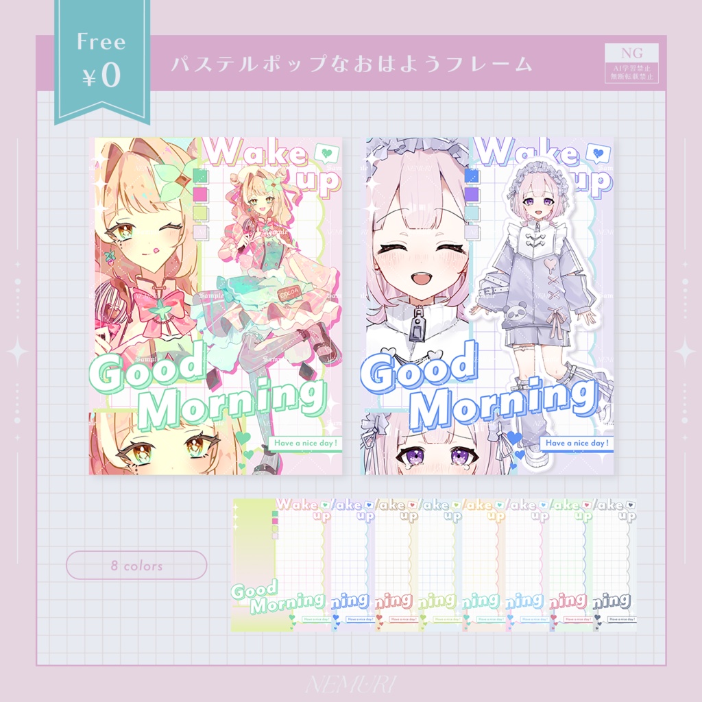 〖 無料 〗パステルポップなおはようフレーム