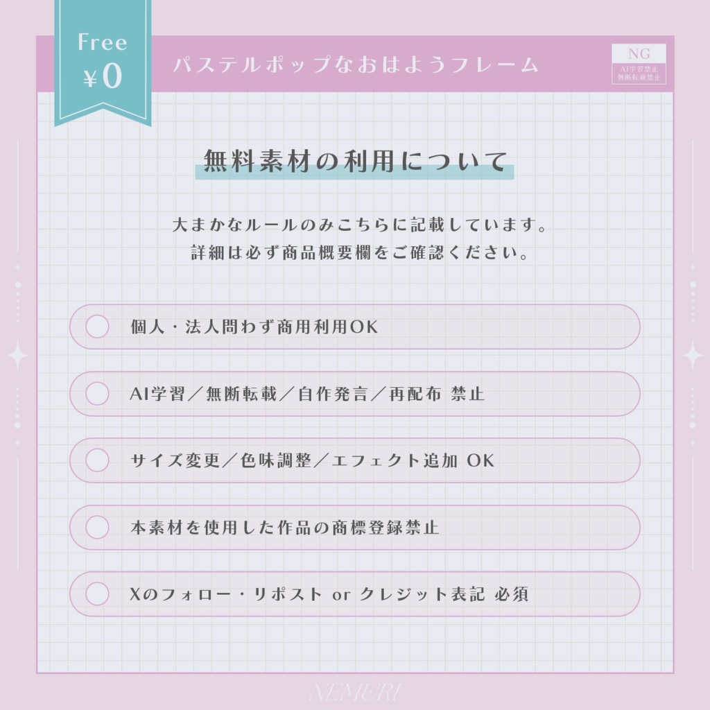 〖 無料 〗パステルポップなおはようフレーム