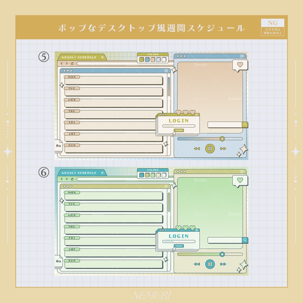 〖 Vtuber用素材 〗ポップなデスクトップ風週間スケジュール
