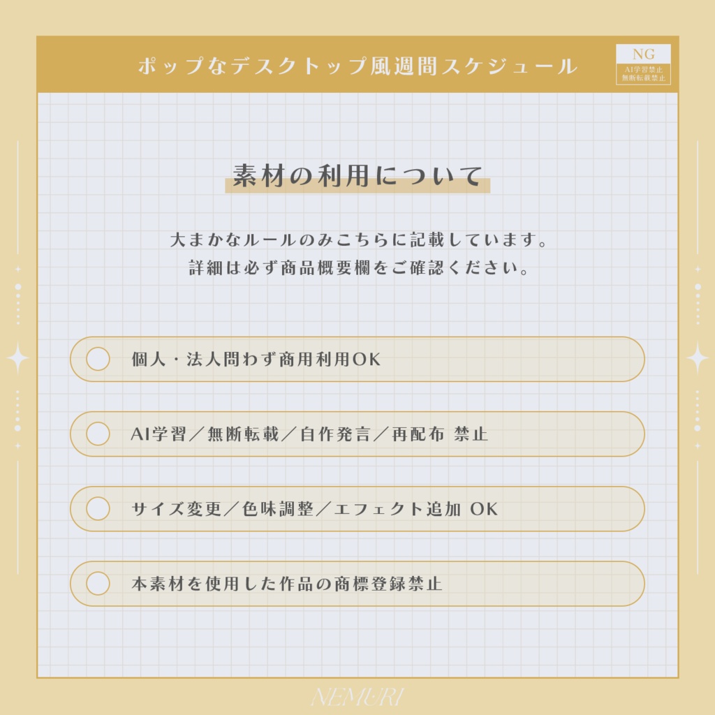 〖 Vtuber用素材 〗ポップなデスクトップ風週間スケジュール