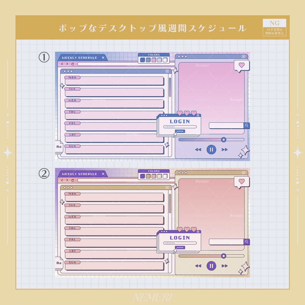 〖 Vtuber用素材 〗ポップなデスクトップ風週間スケジュール