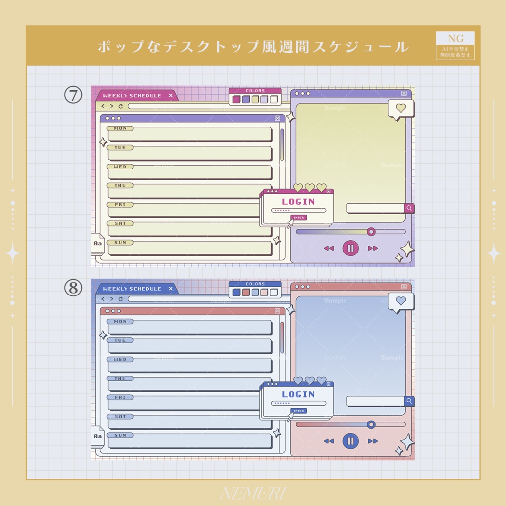 〖 Vtuber用素材 〗ポップなデスクトップ風週間スケジュール