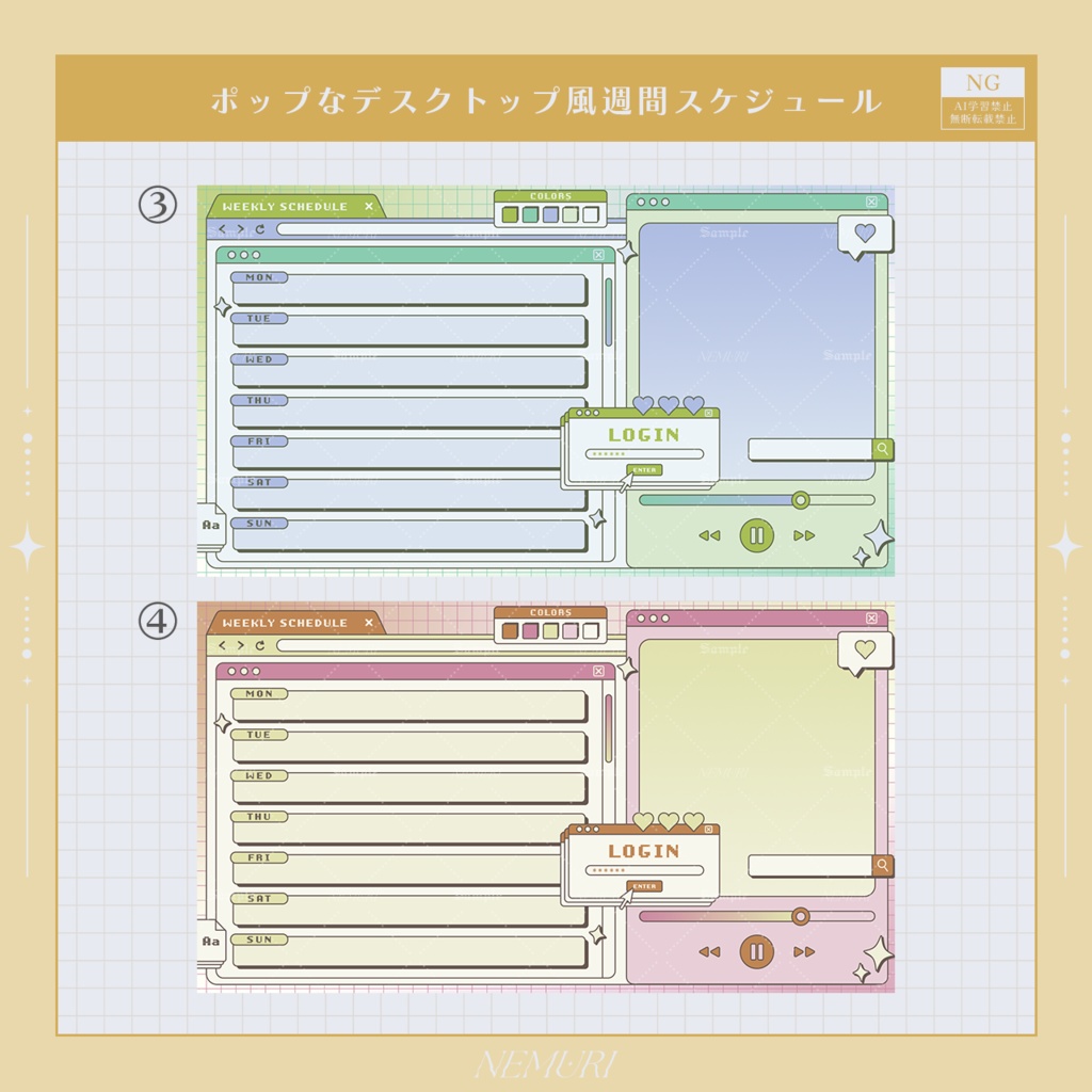 〖 Vtuber用素材 〗ポップなデスクトップ風週間スケジュール