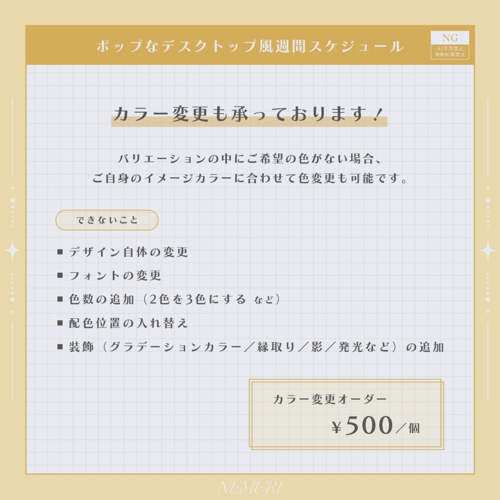 〖 Vtuber用素材 〗ポップなデスクトップ風週間スケジュール