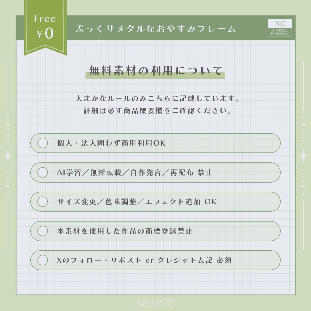 〖 無料 〗ぷっくりメタルなおやすみフレーム(白ver.)