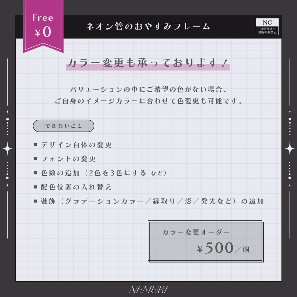 〖 無料 〗ネオン管のおやすみフレーム