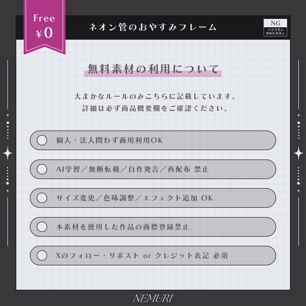 〖 無料 〗ネオン管のおやすみフレーム