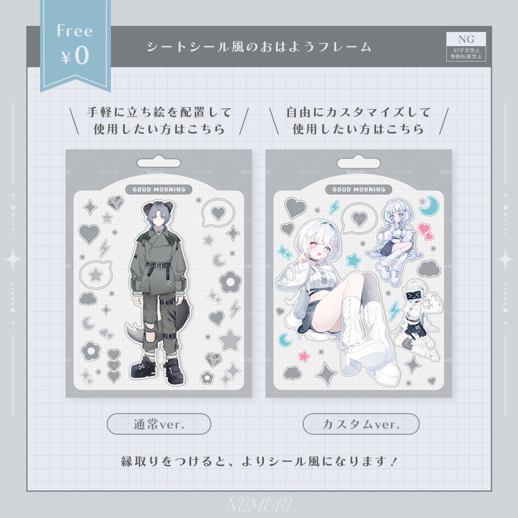 〖 無料 〗シートシール風のおはようフレーム