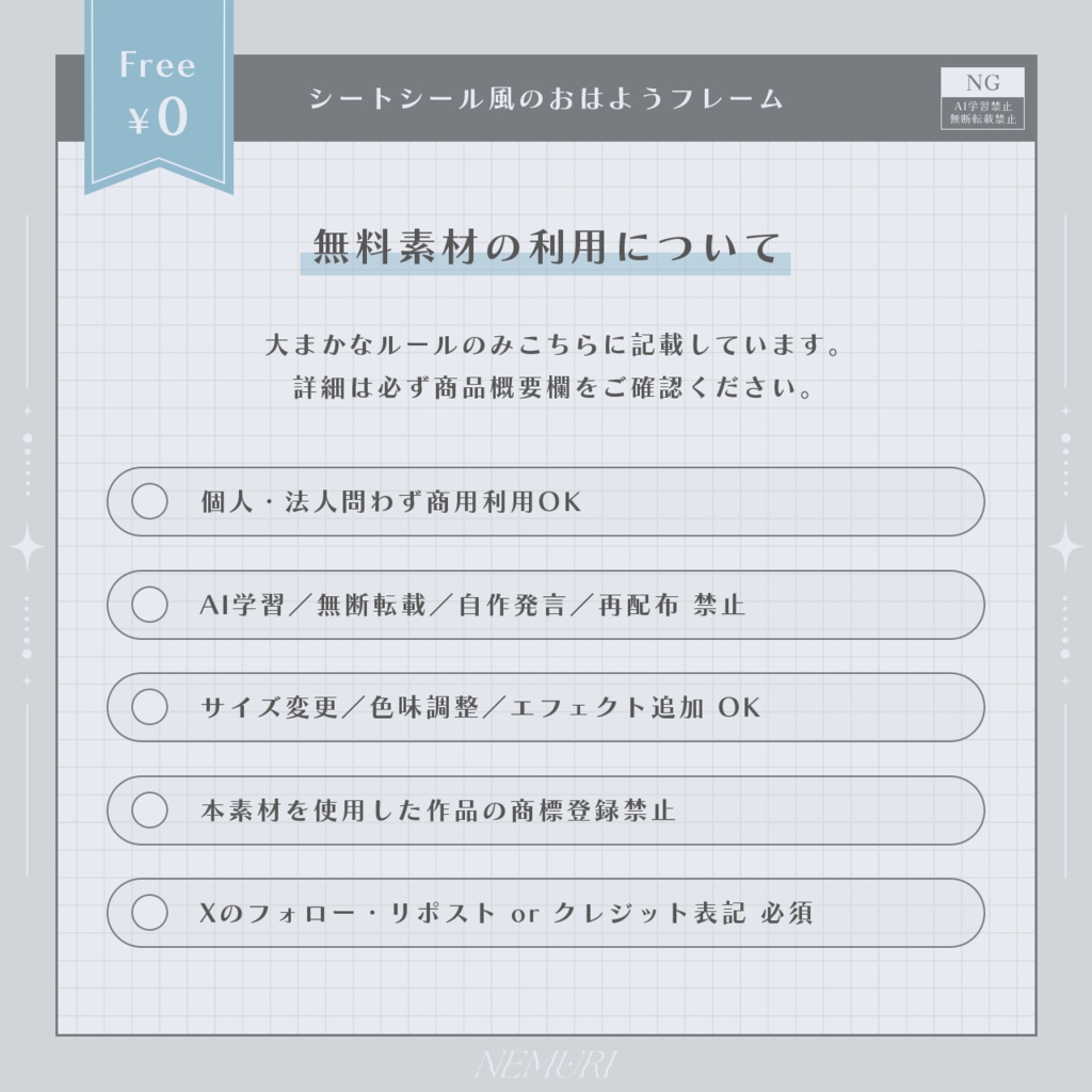 〖 無料 〗シートシール風のおはようフレーム