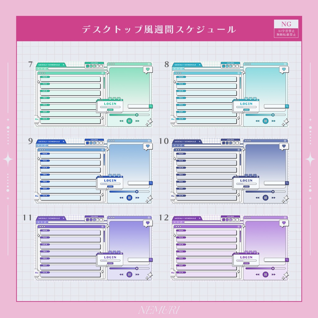 〖 Vtuber用素材 〗デスクトップ風週間スケジュール