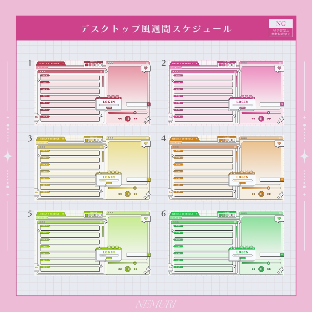 〖 Vtuber用素材 〗デスクトップ風週間スケジュール