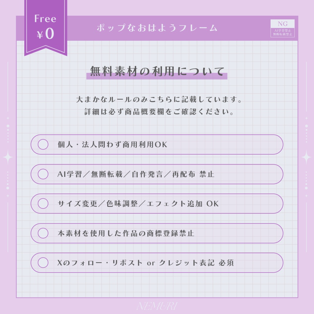 〖 無料 〗ポップなおはようフレーム