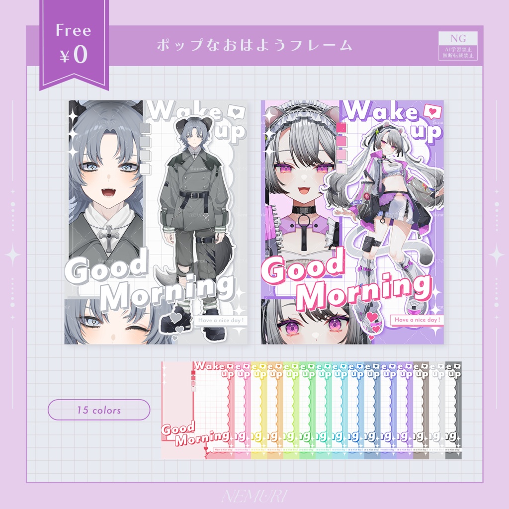〖 無料 〗ポップなおはようフレーム