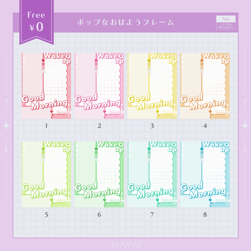 〖 無料 〗ポップなおはようフレーム