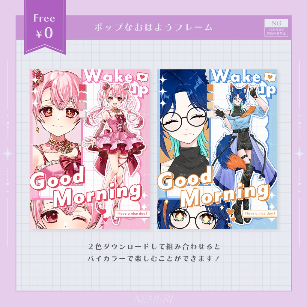 〖 無料 〗ポップなおはようフレーム