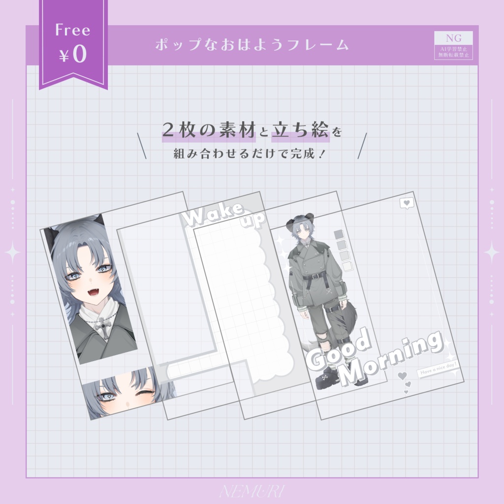 〖 無料 〗ポップなおはようフレーム