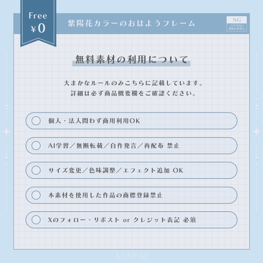 〖 無料 〗紫陽花カラーのおはようフレーム