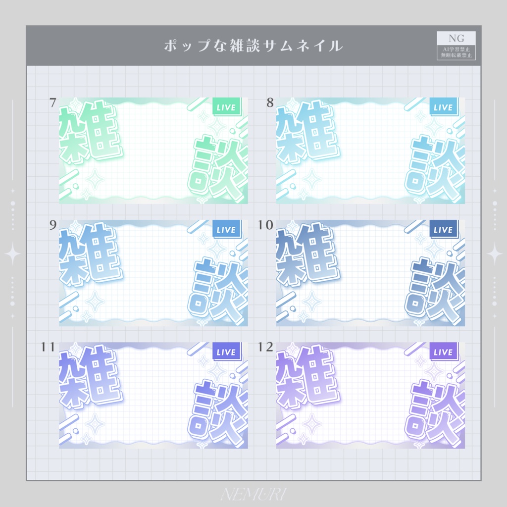 〖 サムネイル素材 〗ポップな雑談サムネイル