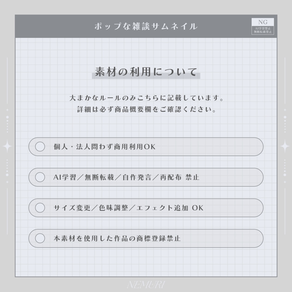 〖 サムネイル素材 〗ポップな雑談サムネイル
